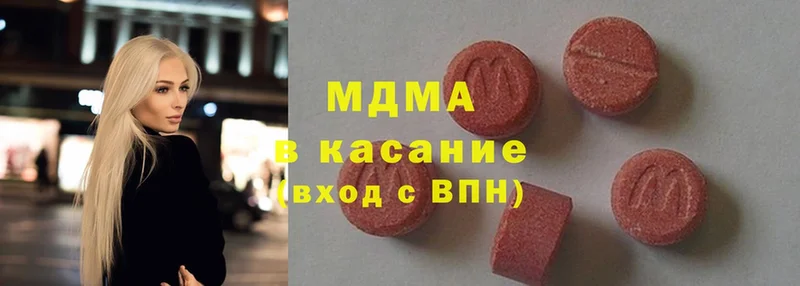 MDMA кристаллы  Мышкин 