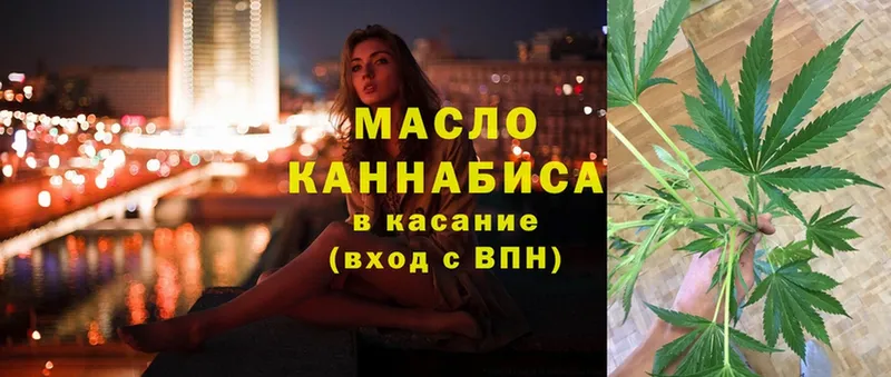 наркотики  ссылка на мегу как зайти  Дистиллят ТГК вейп с тгк  Мышкин 